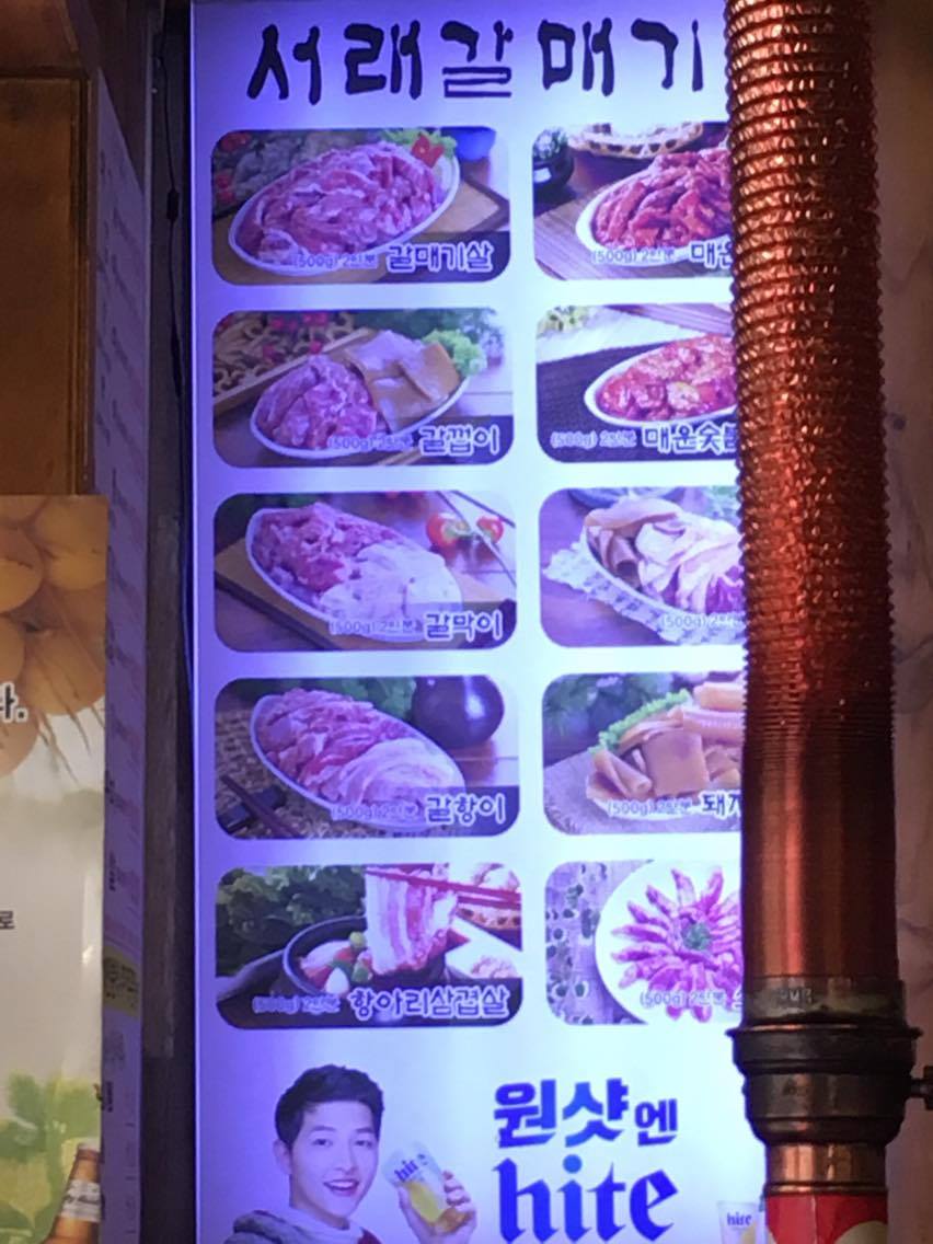 A picture menu board in Seoul, South Korea